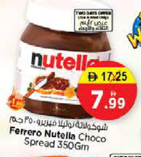 available at نستو هايبرماركت in الإمارات العربية المتحدة , الامارات - الشارقة / عجمان