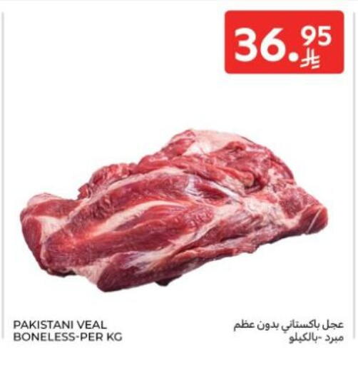 available at كارفور in مملكة العربية السعودية, السعودية, سعودية - جدة