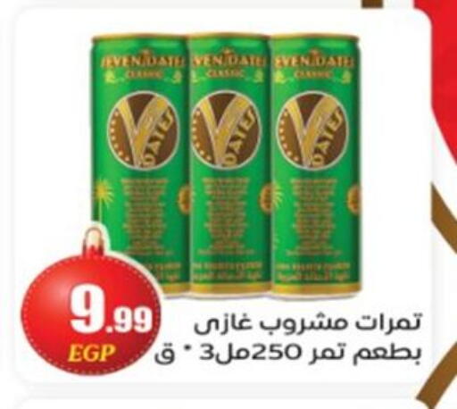 Date available at أولاد المحاوى in Egypt - القاهرة