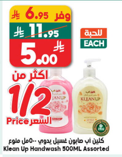 available at الدكان in مملكة العربية السعودية, السعودية, سعودية - المدينة المنورة