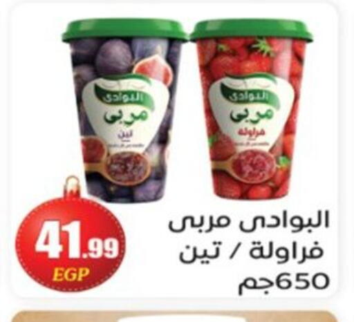 available at أولاد المحاوى in Egypt - القاهرة