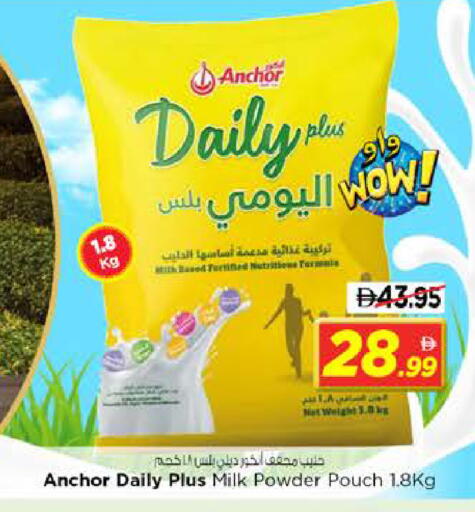 available at Nesto Hypermarket in UAE - Sharjah / Ajman