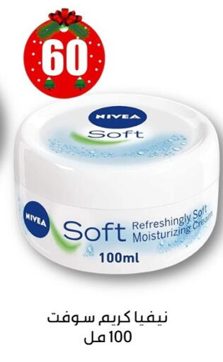 available at أبو عوف  in Egypt - القاهرة