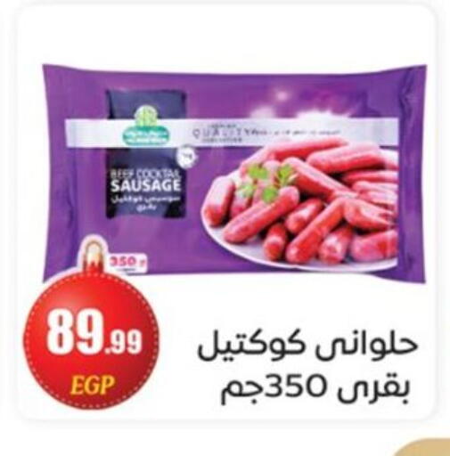 available at أولاد المحاوى in Egypt - القاهرة