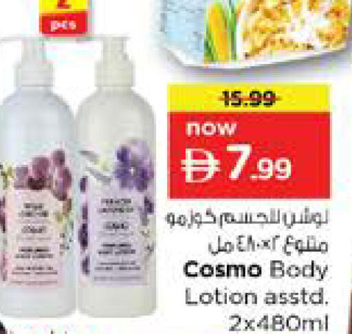 available at نستو هايبرماركت in الإمارات العربية المتحدة , الامارات - الشارقة / عجمان