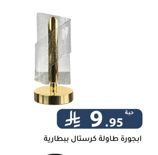 available at Family Discount in KSA, Saudi Arabia, Saudi - Riyadh