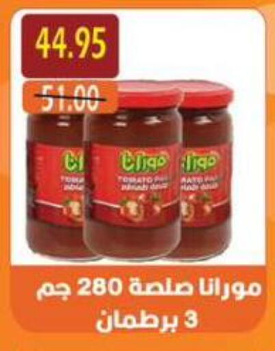 available at أسواق أولاد حسان in Egypt - القاهرة