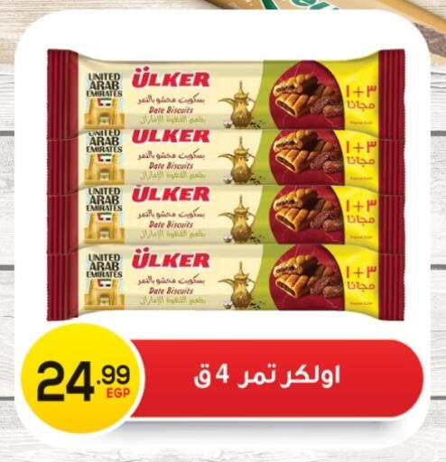 Date available at أولاد المحاوى in Egypt - القاهرة