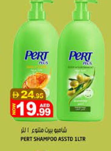 available at هاشم هايبرماركت in الإمارات العربية المتحدة , الامارات - الشارقة / عجمان