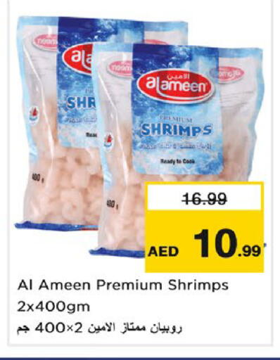 available at نستو هايبرماركت in الإمارات العربية المتحدة , الامارات - دبي