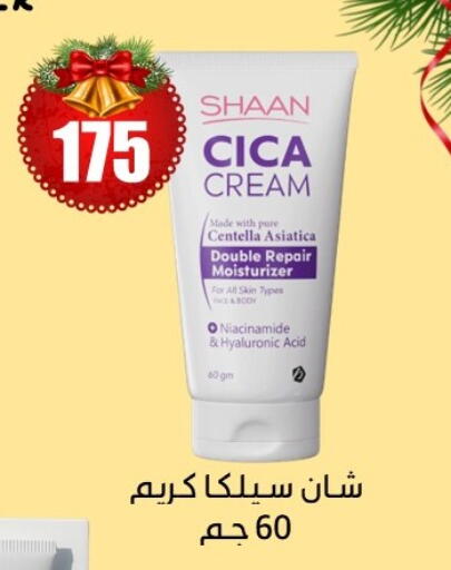 available at أبو عوف  in Egypt - القاهرة