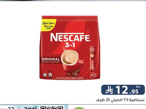 available at تخفيضات العائلة in مملكة العربية السعودية, السعودية, سعودية - الرياض