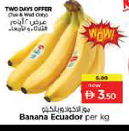 Banana from Ecuador available at نستو هايبرماركت in الإمارات العربية المتحدة , الامارات - أبو ظبي