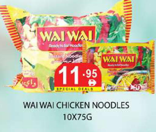 available at زين مارت سوبرماركت in الإمارات العربية المتحدة , الامارات - رَأْس ٱلْخَيْمَة