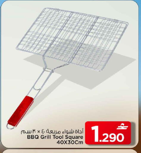 available at مارك & سايف in عُمان - مسقط‎