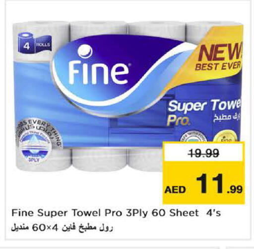 available at نستو هايبرماركت in الإمارات العربية المتحدة , الامارات - دبي