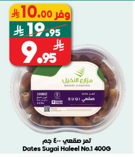 available at Dukan in KSA, Saudi Arabia, Saudi - Mecca