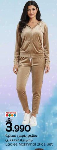 available at مارك & سايف in عُمان - مسقط‎