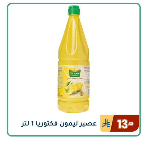 available at تخفيضات العائلة in مملكة العربية السعودية, السعودية, سعودية - المنطقة الشرقية