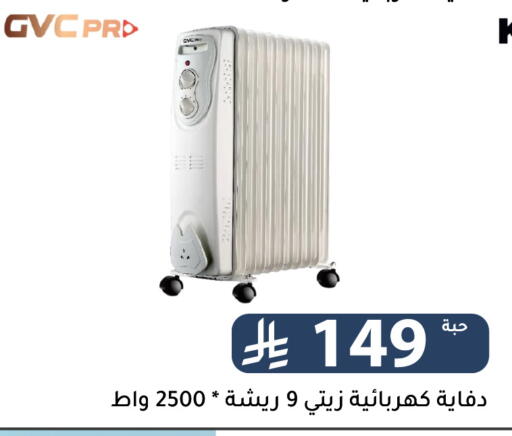 available at Family Discount in KSA, Saudi Arabia, Saudi - Riyadh