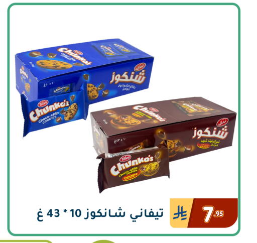 available at Family Discount in KSA, Saudi Arabia, Saudi - Dammam
