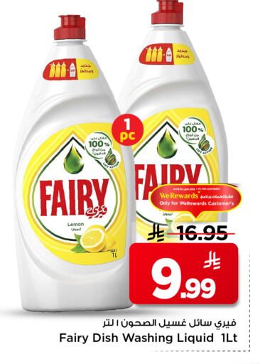 Lemon available at مارك & سيف in مملكة العربية السعودية, السعودية, سعودية - الأحساء‎