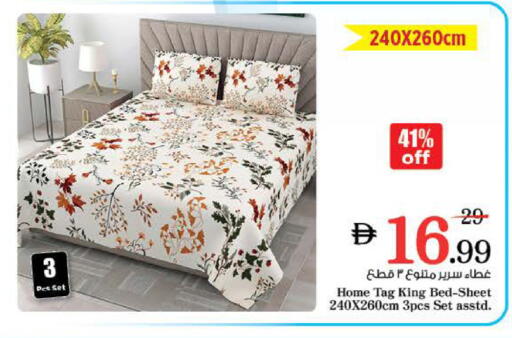 available at نستو هايبرماركت in الإمارات العربية المتحدة , الامارات - الشارقة / عجمان