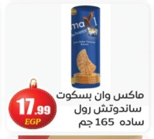 available at El mhallawy Sons in Egypt - Cairo