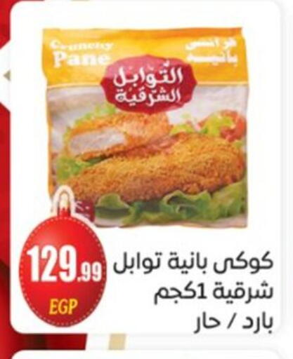 available at أولاد المحاوى in Egypt - القاهرة