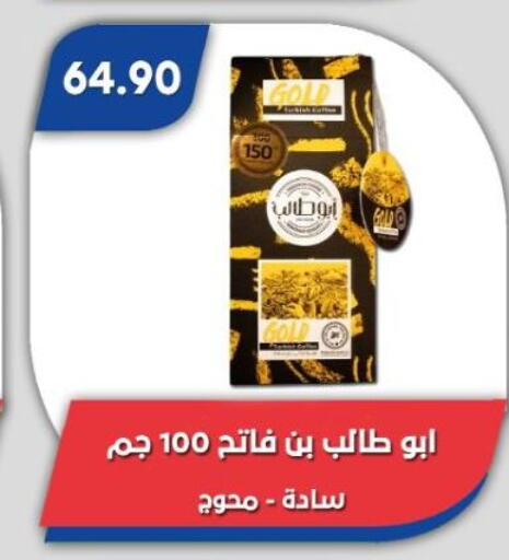 available at باسم ماركت in Egypt - القاهرة