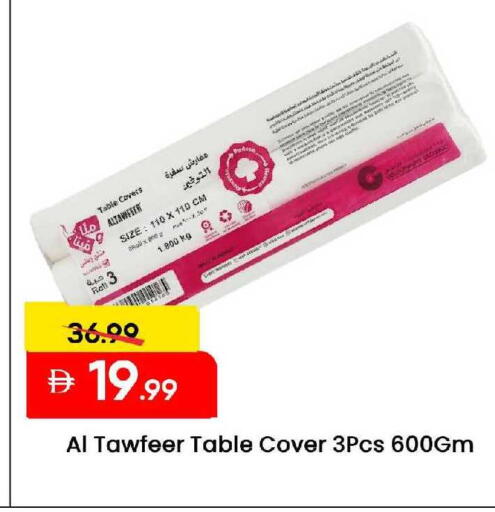 available at مارك & سيف in الإمارات العربية المتحدة , الامارات - الشارقة / عجمان