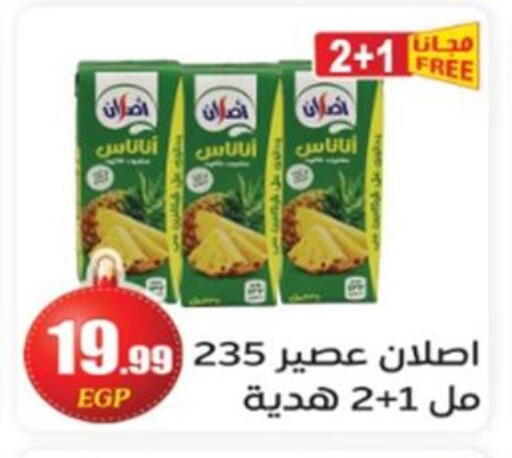 available at أولاد المحاوى in Egypt - القاهرة