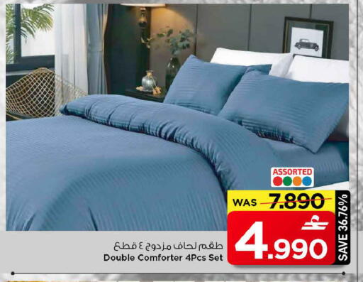 available at مارك & سايف in عُمان - مسقط‎