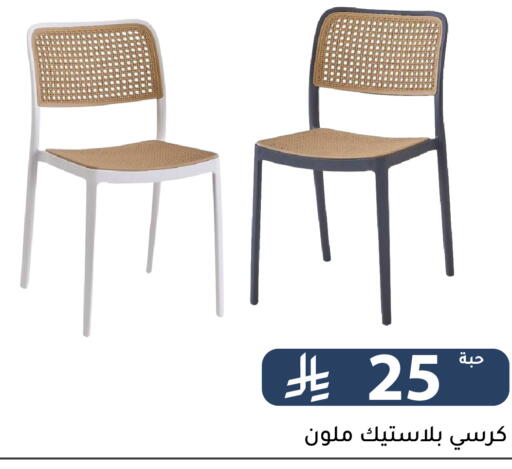 available at Family Discount in KSA, Saudi Arabia, Saudi - Riyadh