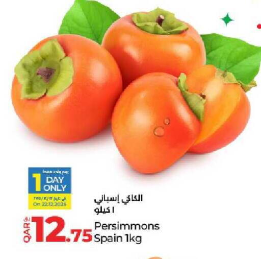 available at لولو هايبرماركت in قطر - الضعاين