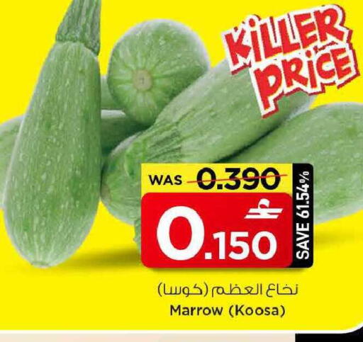 Marrow available at مارك & سايف in عُمان - مسقط‎