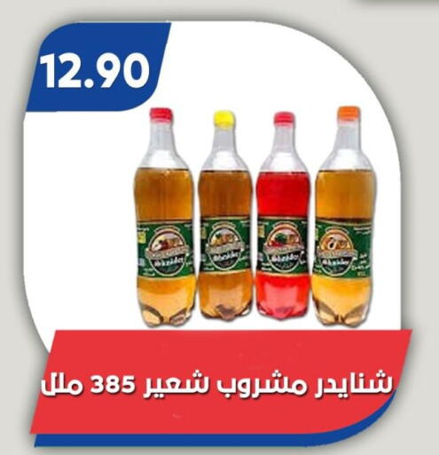 available at باسم ماركت in Egypt - القاهرة