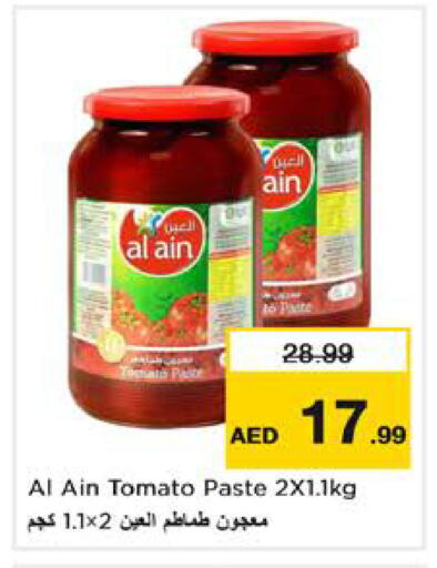 Tomato available at نستو هايبرماركت in الإمارات العربية المتحدة , الامارات - الشارقة / عجمان