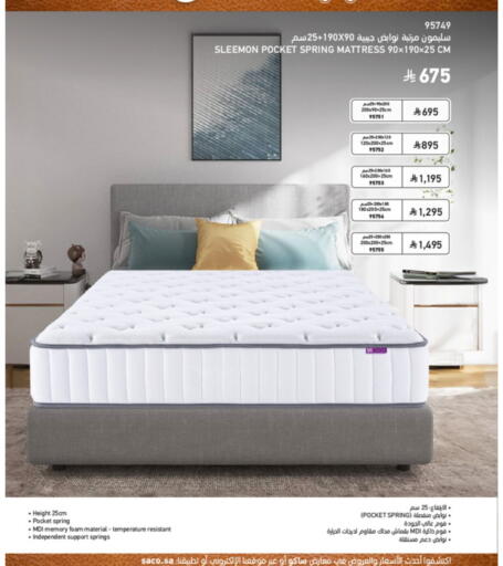 available at SACO in KSA, Saudi Arabia, Saudi - Al Khobar