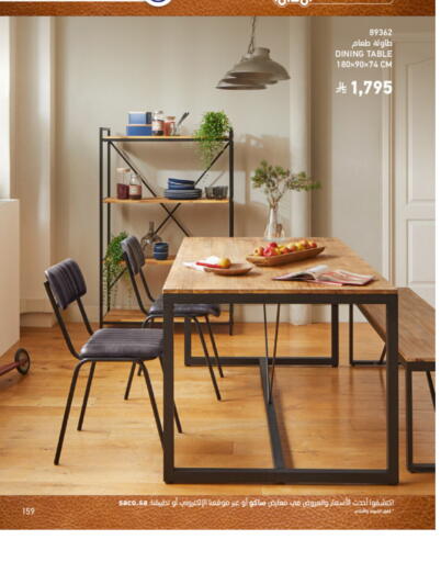 available at ساكو in مملكة العربية السعودية, السعودية, سعودية - تبوك