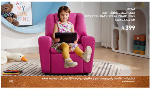 available at ساكو in مملكة العربية السعودية, السعودية, سعودية - تبوك