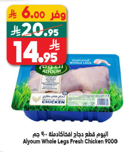 available at الدكان in مملكة العربية السعودية, السعودية, سعودية - المدينة المنورة