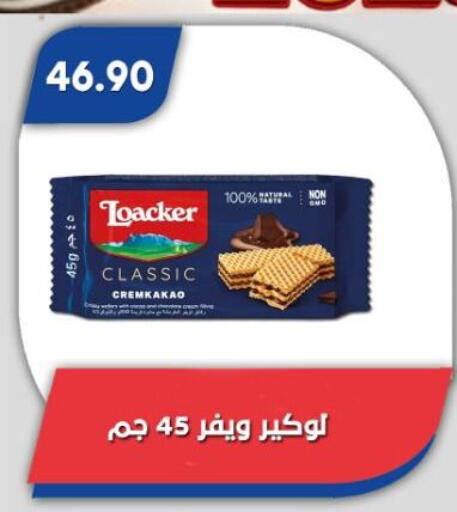 available at باسم ماركت in Egypt - القاهرة