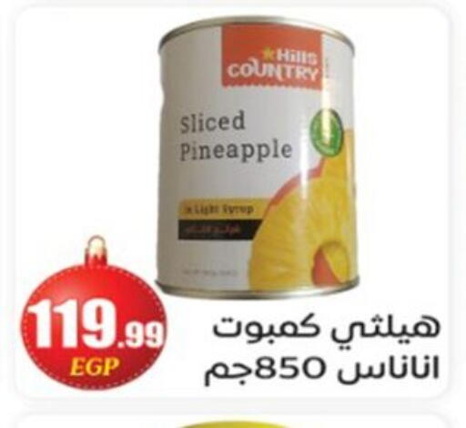 Pineapple available at أولاد المحاوى in Egypt - القاهرة