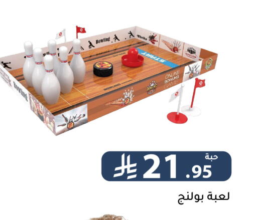 available at تخفيضات العائلة in مملكة العربية السعودية, السعودية, سعودية - الرياض