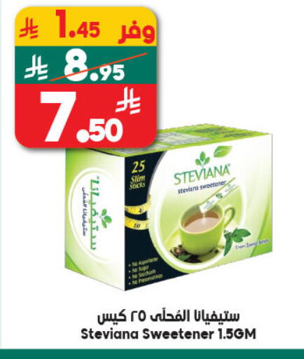 available at الدكان in مملكة العربية السعودية, السعودية, سعودية - المدينة المنورة