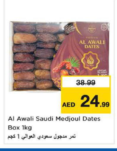 available at Last Chance  in UAE - Fujairah