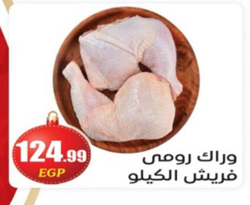 available at أولاد المحاوى in Egypt - القاهرة