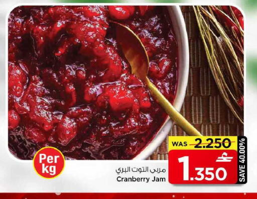 Cranberry available at مارك & سايف in عُمان - مسقط‎