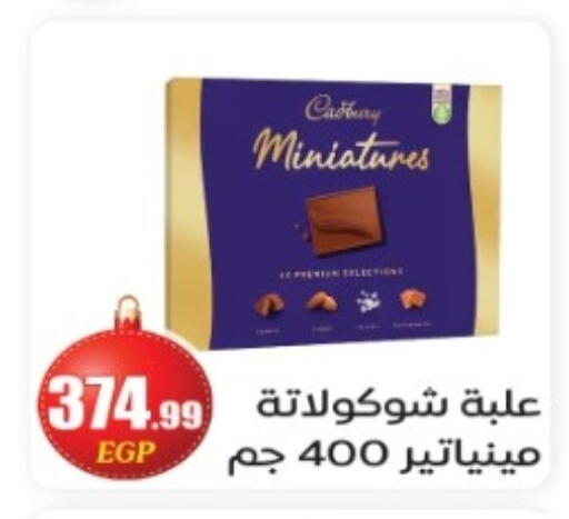 available at أولاد المحاوى in Egypt - القاهرة